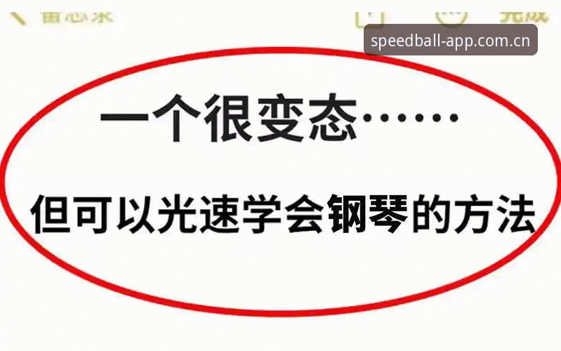 光速体育使用体验2026最新版本 光速体育平台2026新版完整使用指南——从下载到体验的步步详解